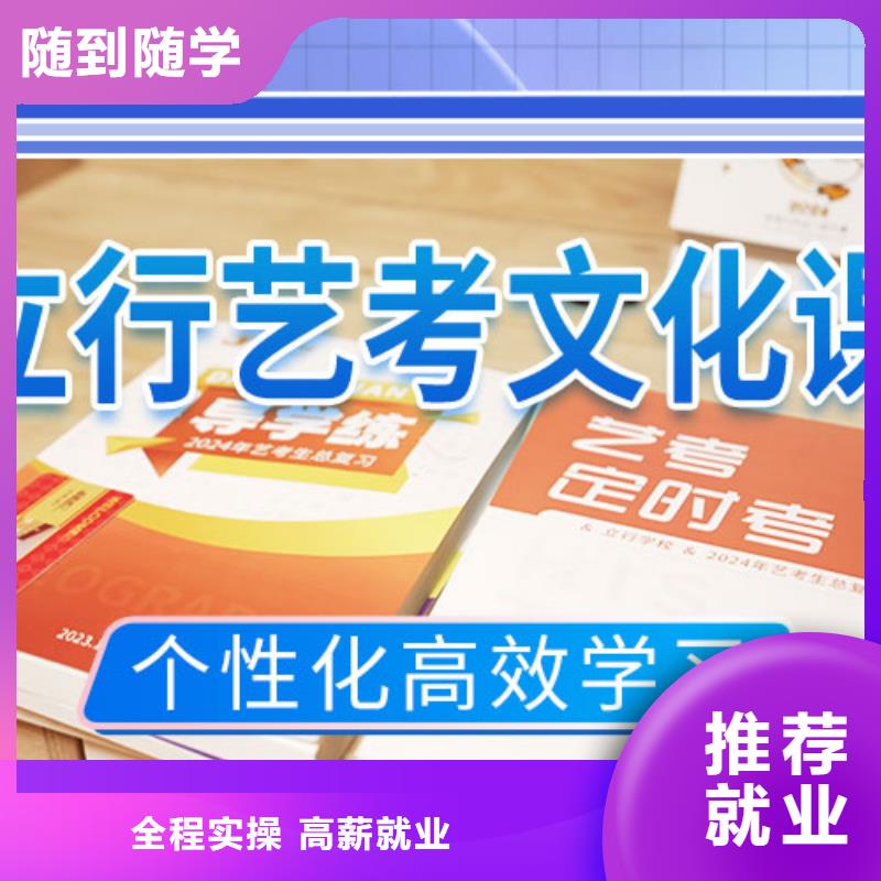 艺考文化课集训班艺考培训机构实操教学