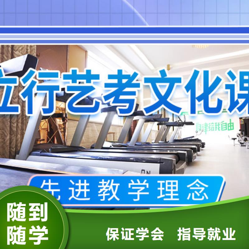 艺考文化课集训班_高三冲刺班免费试学