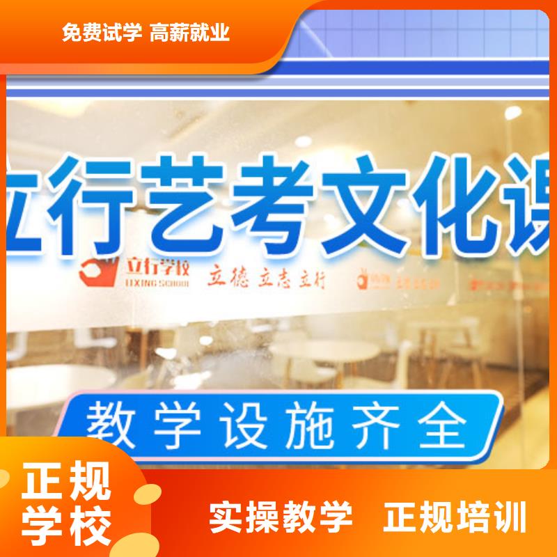 艺考文化课集训班_艺考培训机构专业齐全