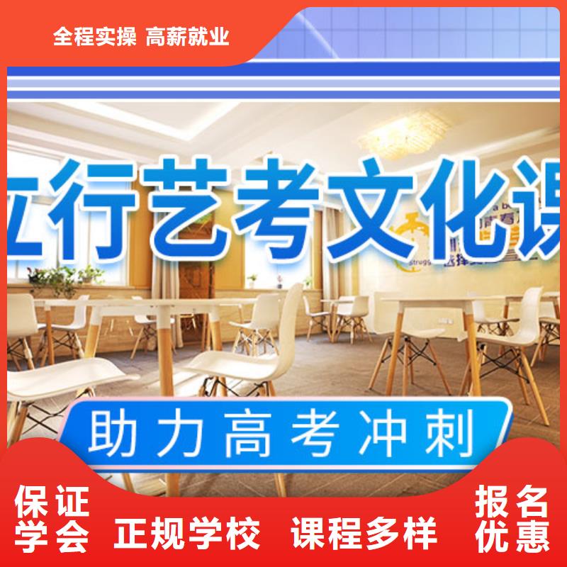 艺考文化课集训班_【高考冲刺班】保证学会