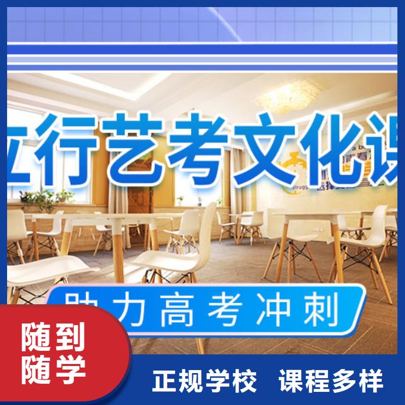 艺考文化课集训班高考复读培训机构保证学会