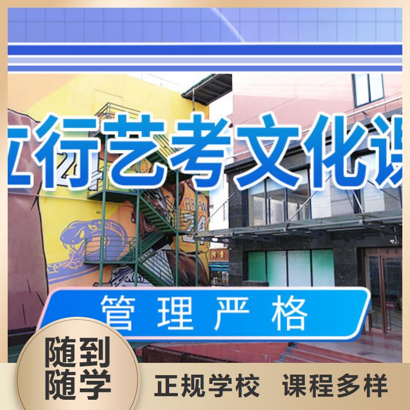 【艺考文化课集训班【高考小班教学】专业齐全】