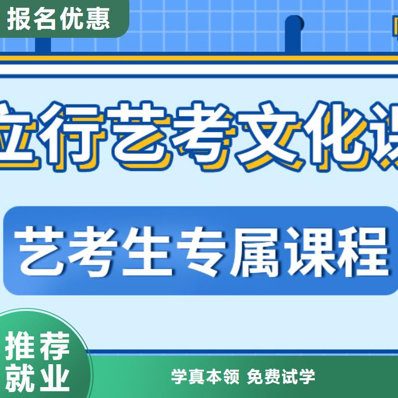 艺考文化课集训班高考志愿一对一指导手把手教学