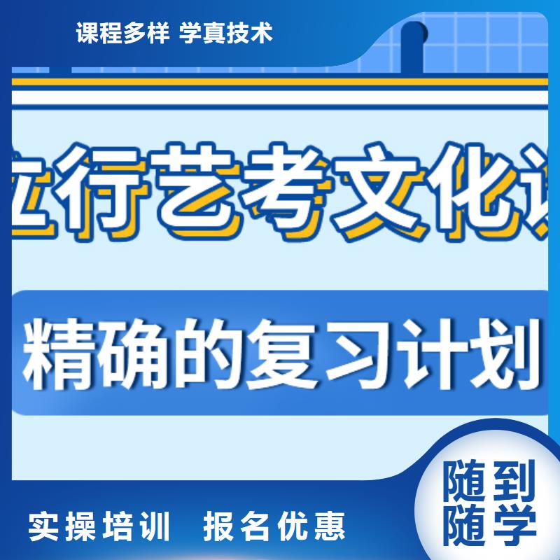 【艺考文化课集训班【高考小班教学】专业齐全】