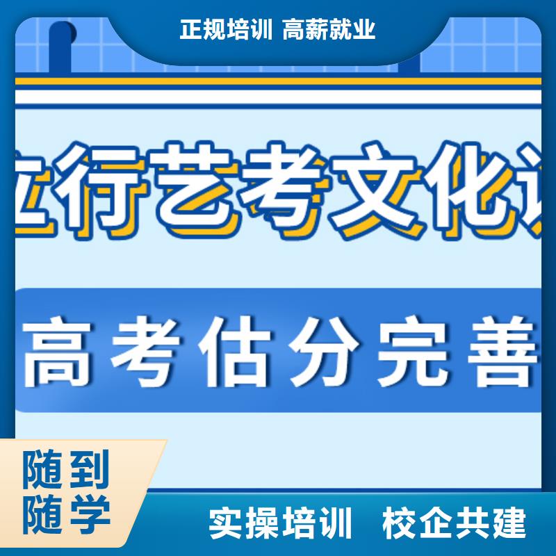 艺考文化课集训班高考志愿一对一指导手把手教学