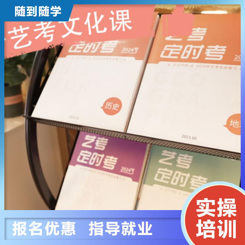 艺考文化课集训班高考小班教学报名优惠