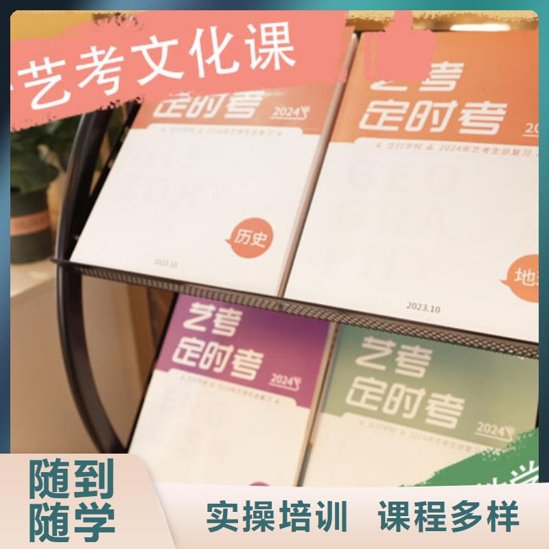 艺考文化课集训班-【艺考培训班】指导就业