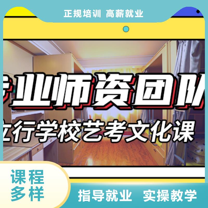 艺考文化课集训班高考志愿填报指导全程实操
