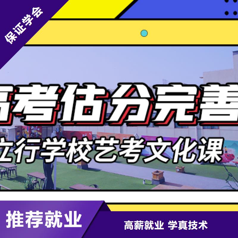 艺考文化课集训班高考志愿填报指导全程实操