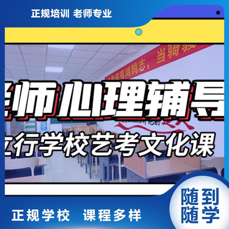 艺考文化课集训班高考复读培训机构保证学会