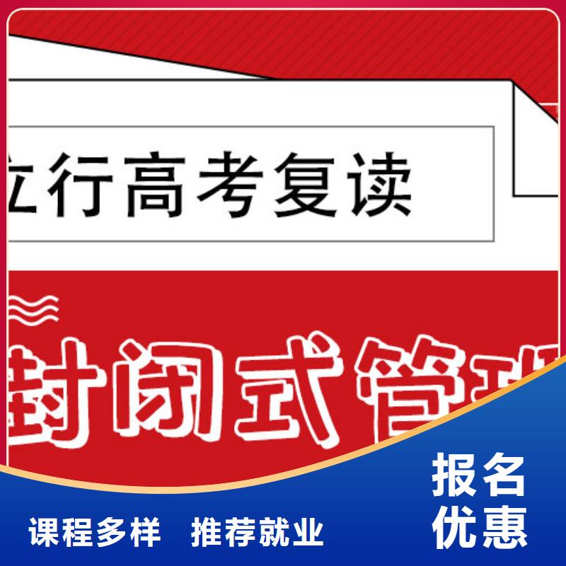 高考复读学校_【复读学校】老师专业