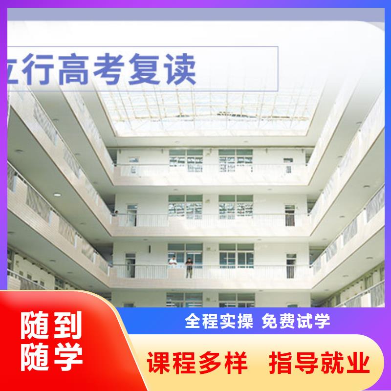 高考复读学校,艺术专业日常训练专业齐全