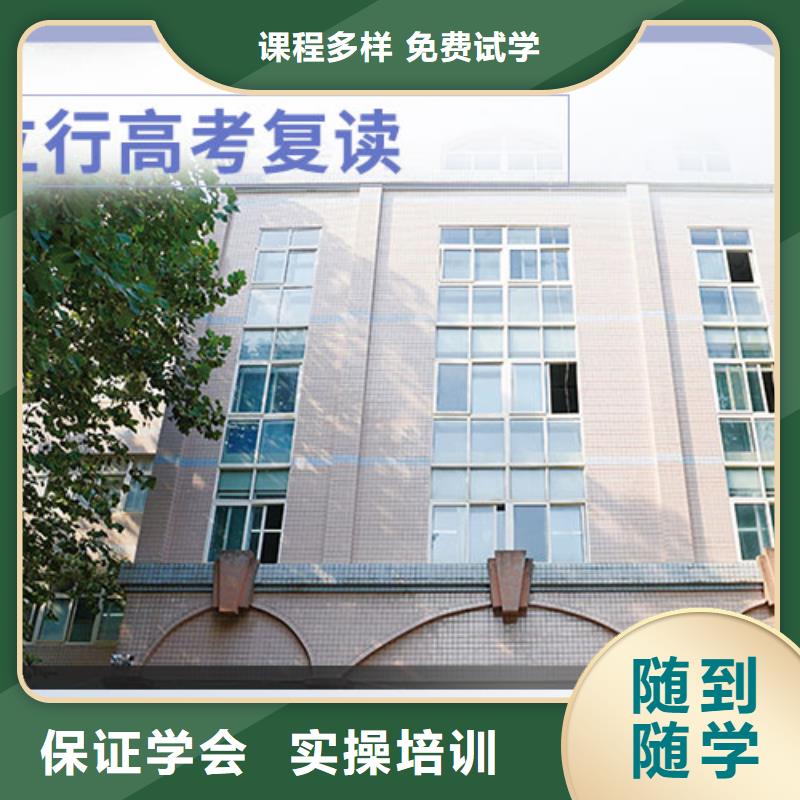 高考复读学校艺考辅导专业齐全