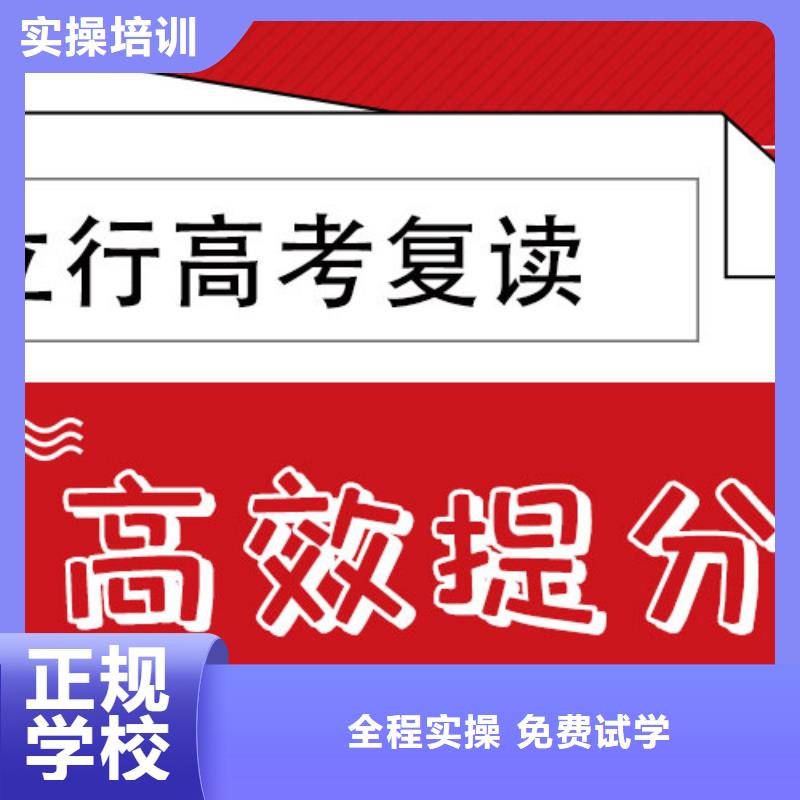 高考复读学校高考冲刺全年制免费试学