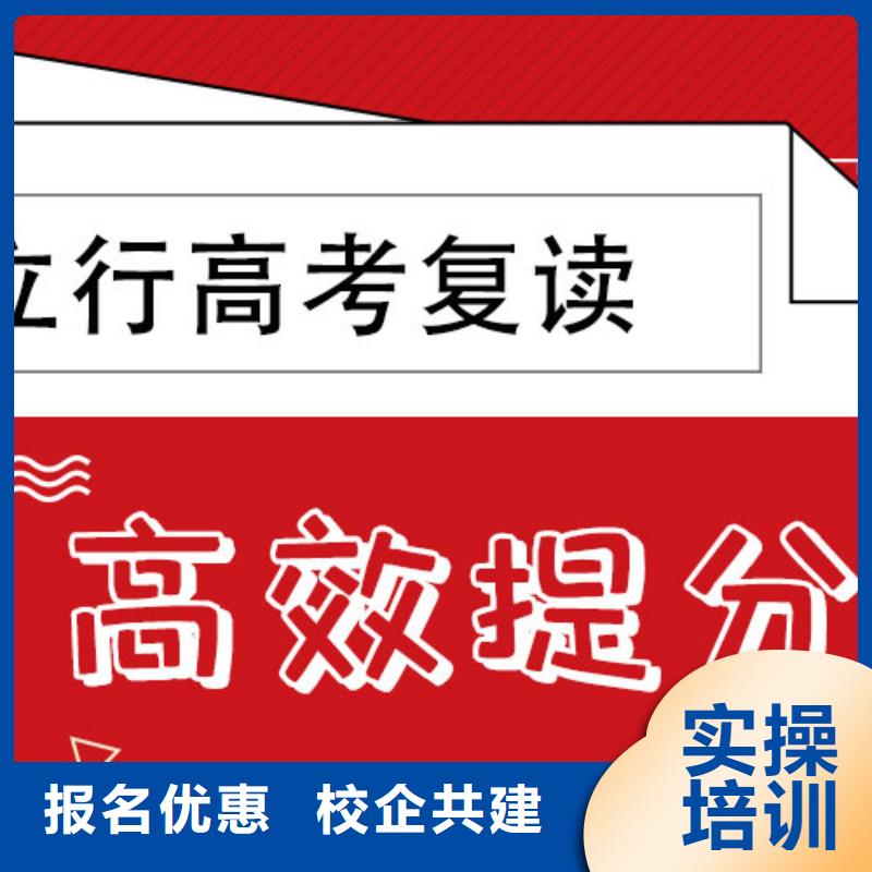 高三复读辅导性价比高的