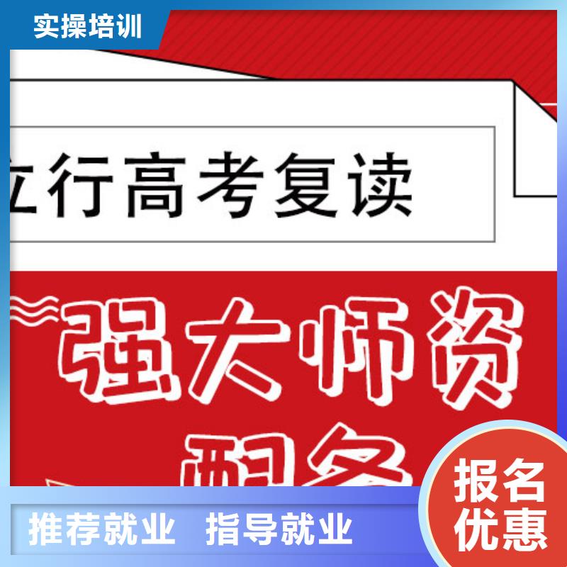 高三复读辅导班口碑好不好