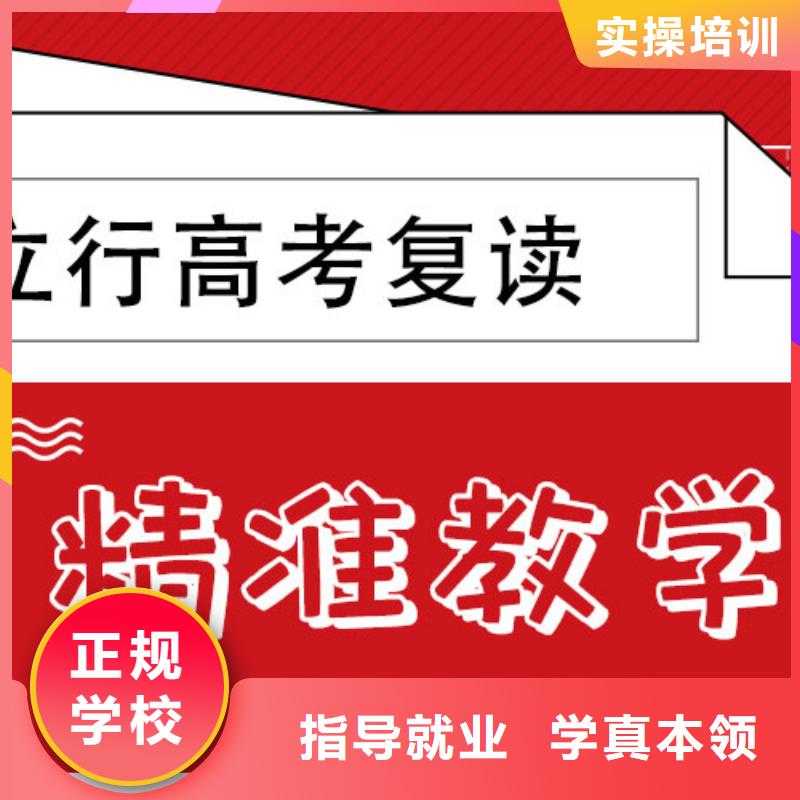 高考复读学校艺术学校就业不担心