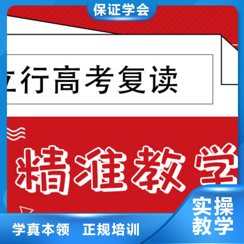 高三复读辅导性价比高的