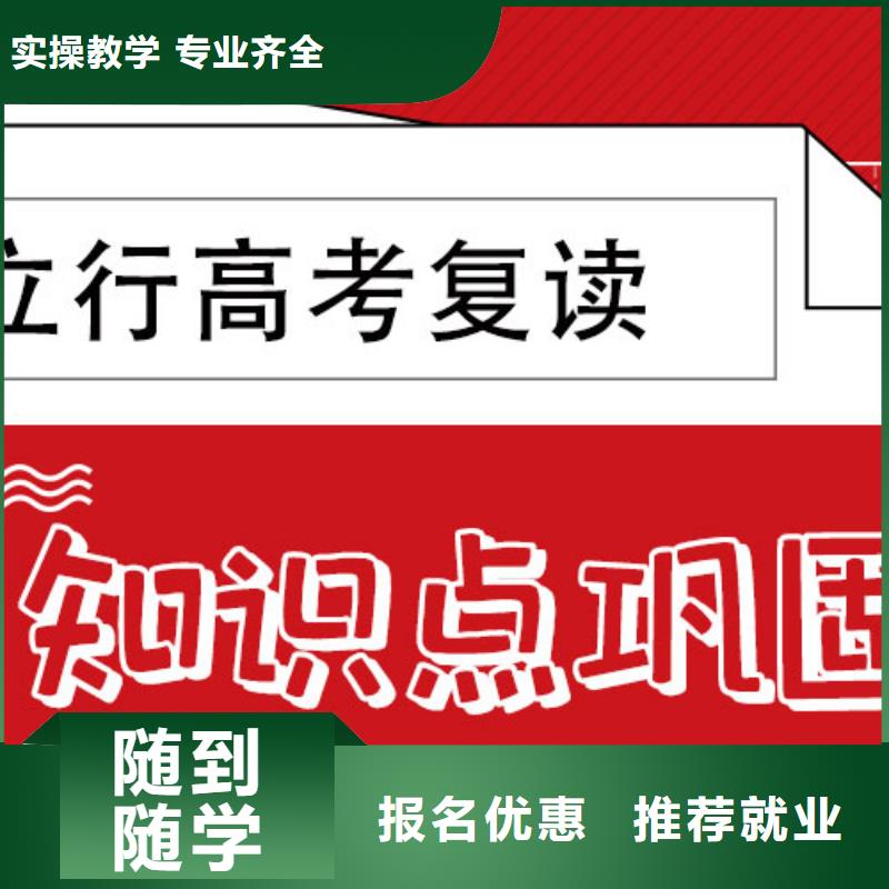 高考复读学校高考语文辅导正规培训