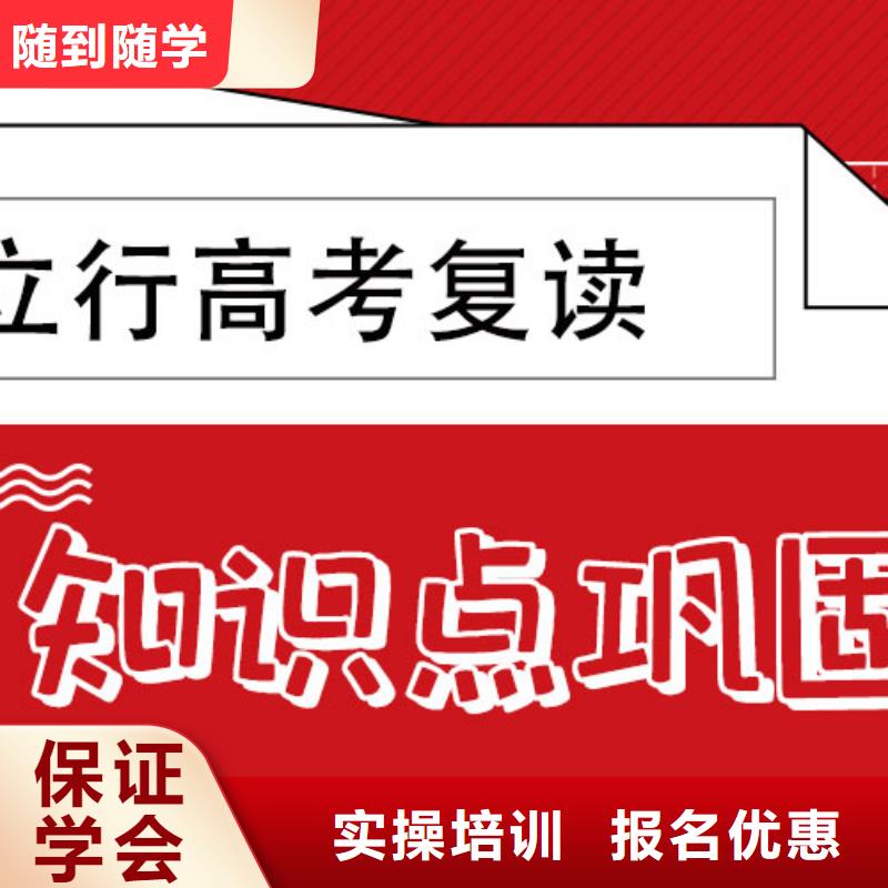 高考复读学校【高考复读晚上班】专业齐全