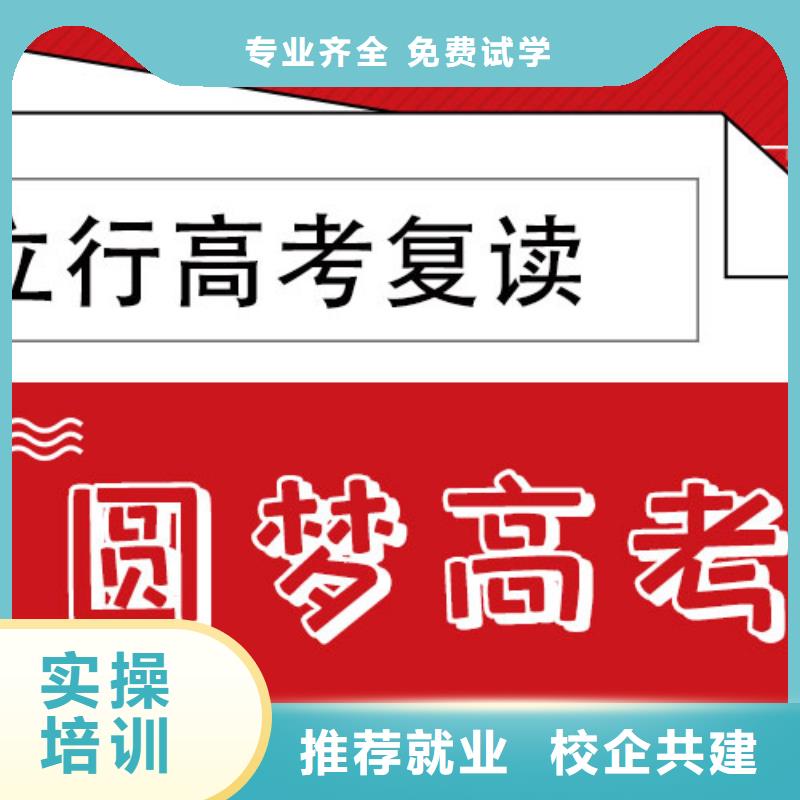 高考复读学校,艺术专业日常训练专业齐全