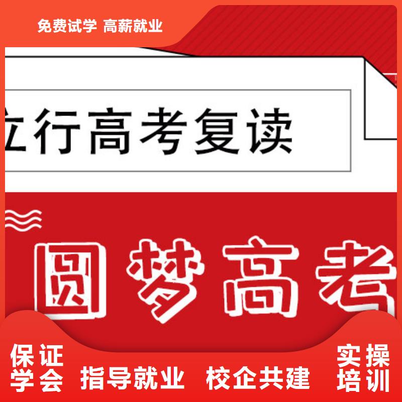 高考复读学校艺考辅导专业齐全