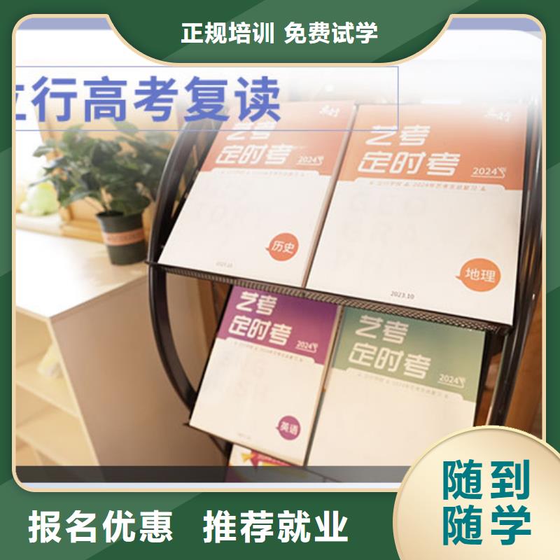 高考复读学校高考复读周六班理论+实操