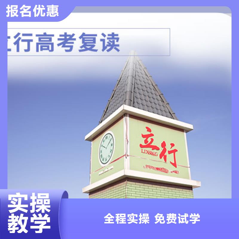 谁知道县高中复读培训班排行榜
