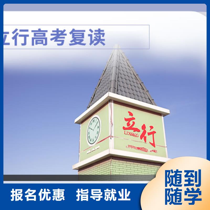 高考复读学校高三复读正规培训