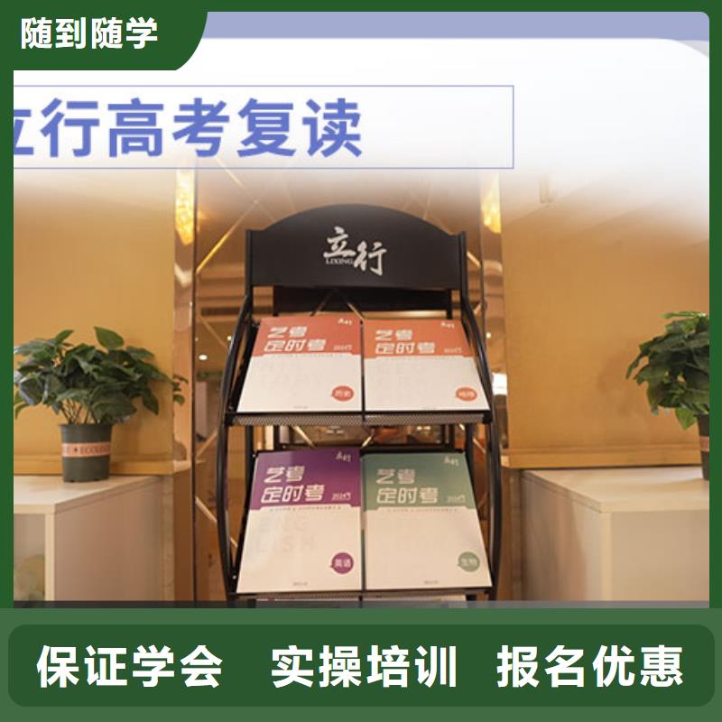 高三复读辅导性价比高的