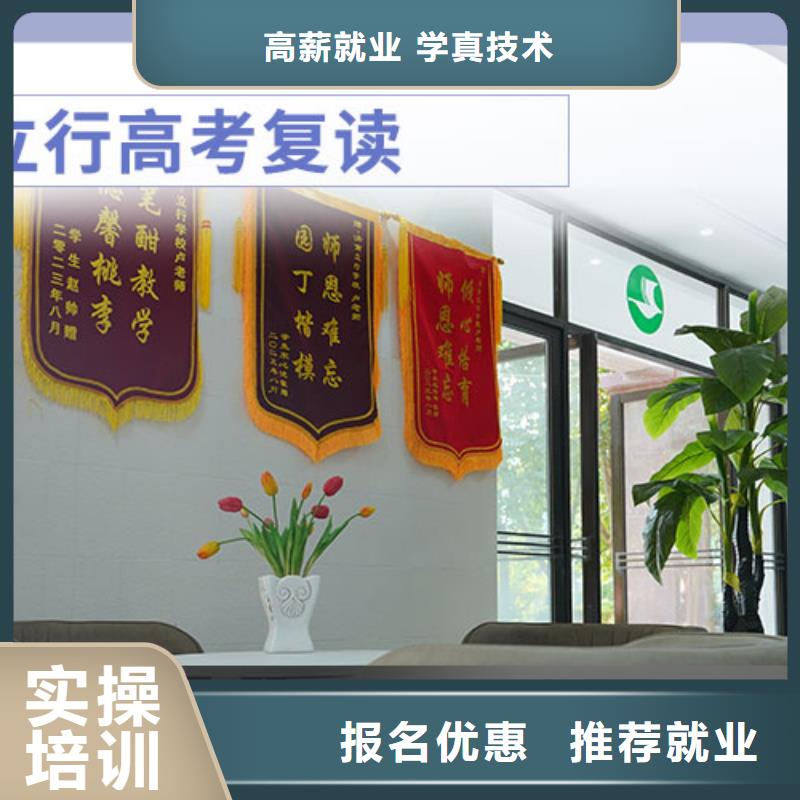 高考复读学校高考冲刺全年制免费试学