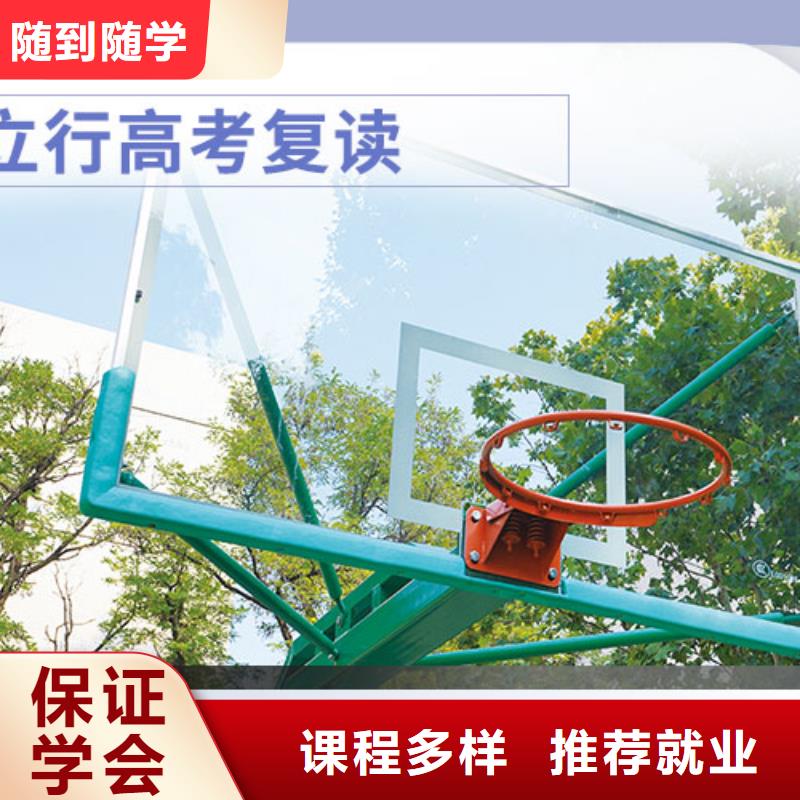 高考复读学校【高考复读晚上班】专业齐全