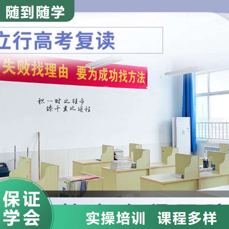 高三复读辅导班口碑好不好