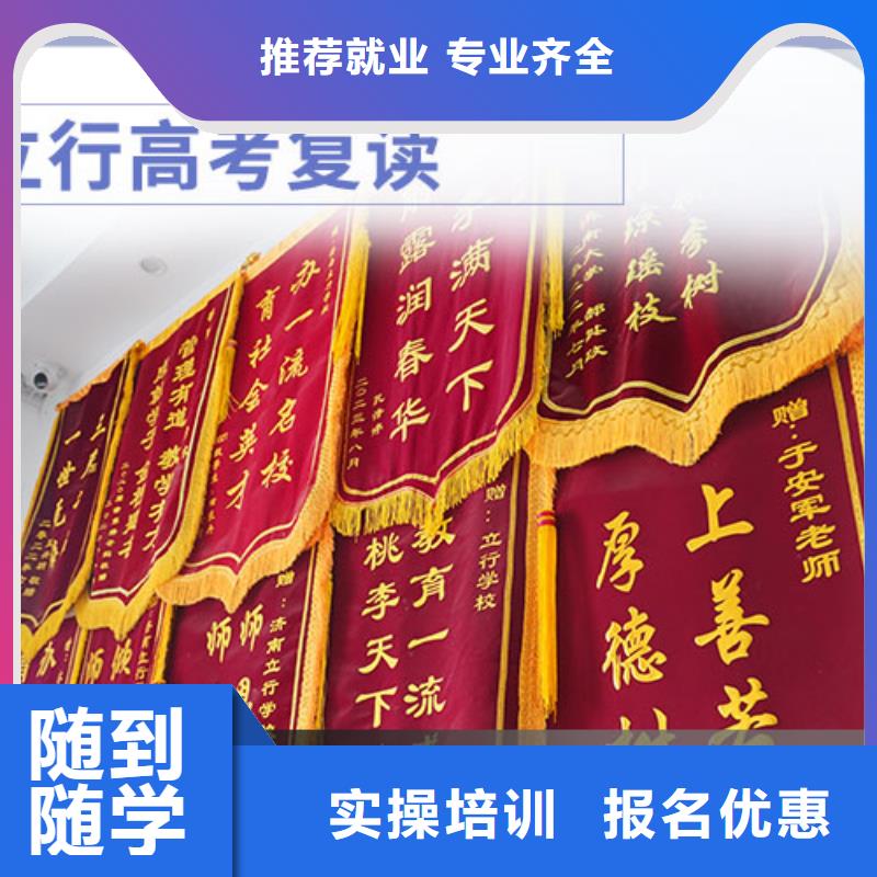 高考复读学校高考复读周六班理论+实操
