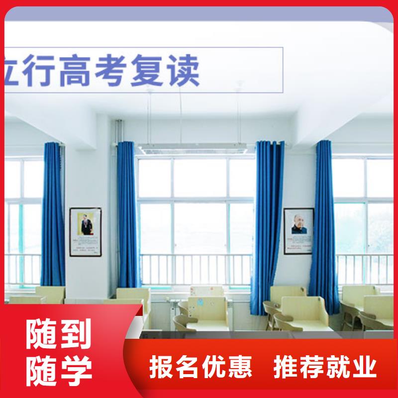 高考复读学校【艺考培训机构】学真技术