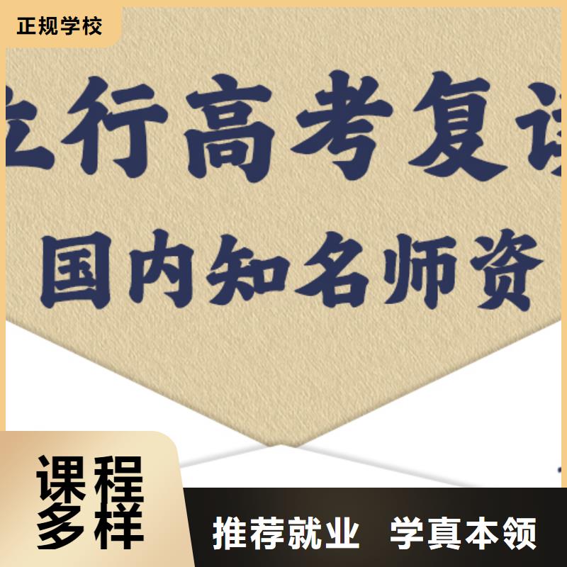 高考复读学校艺考文化课冲刺正规培训