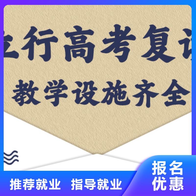 高考复读学校_【复读学校】老师专业