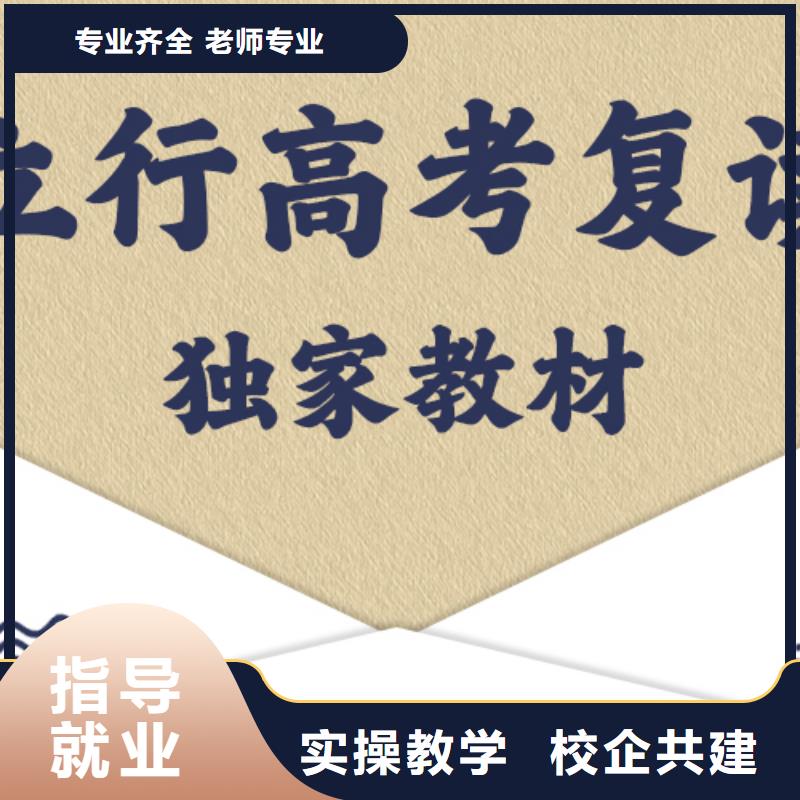 高考复读学校_高考复读周日班校企共建