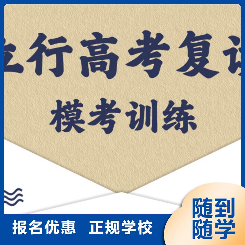 高考复读学校【艺考培训机构】学真技术