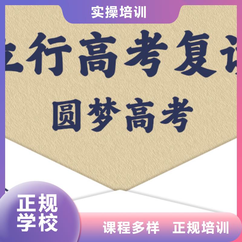 高三复读辅导性价比高的