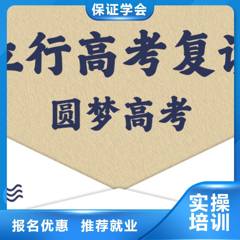 高考复读学校高三冲刺班高薪就业