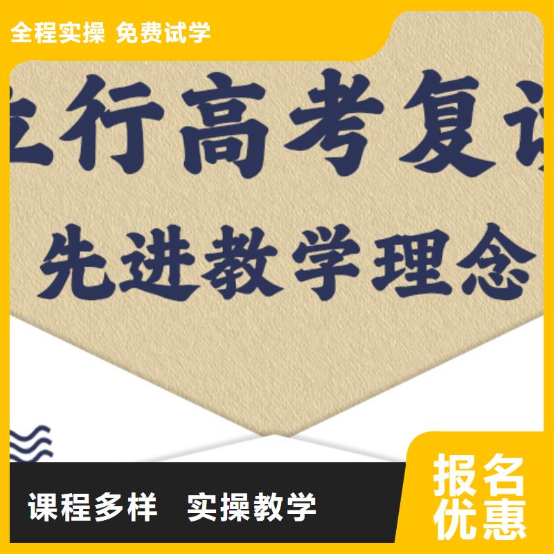 高考复读学校【高考复读晚上班】专业齐全