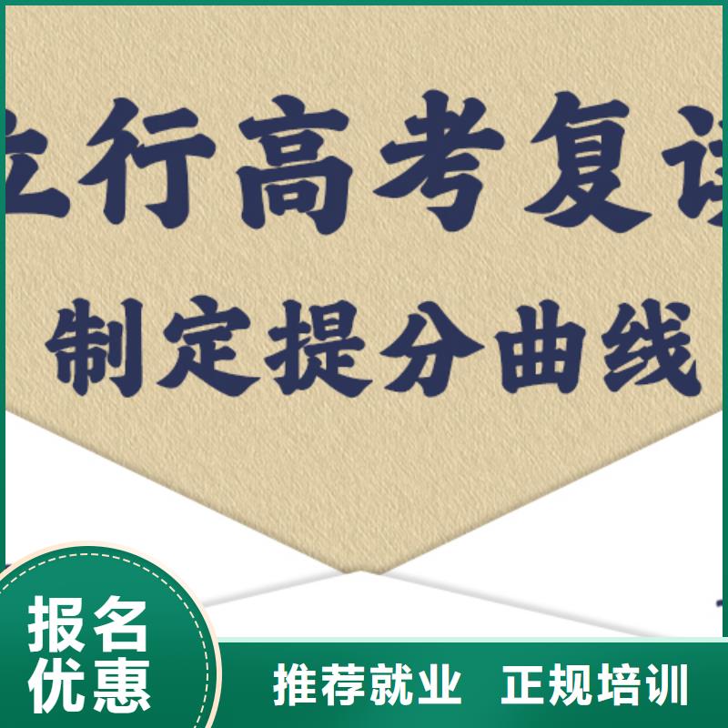 高三复读辅导性价比高的
