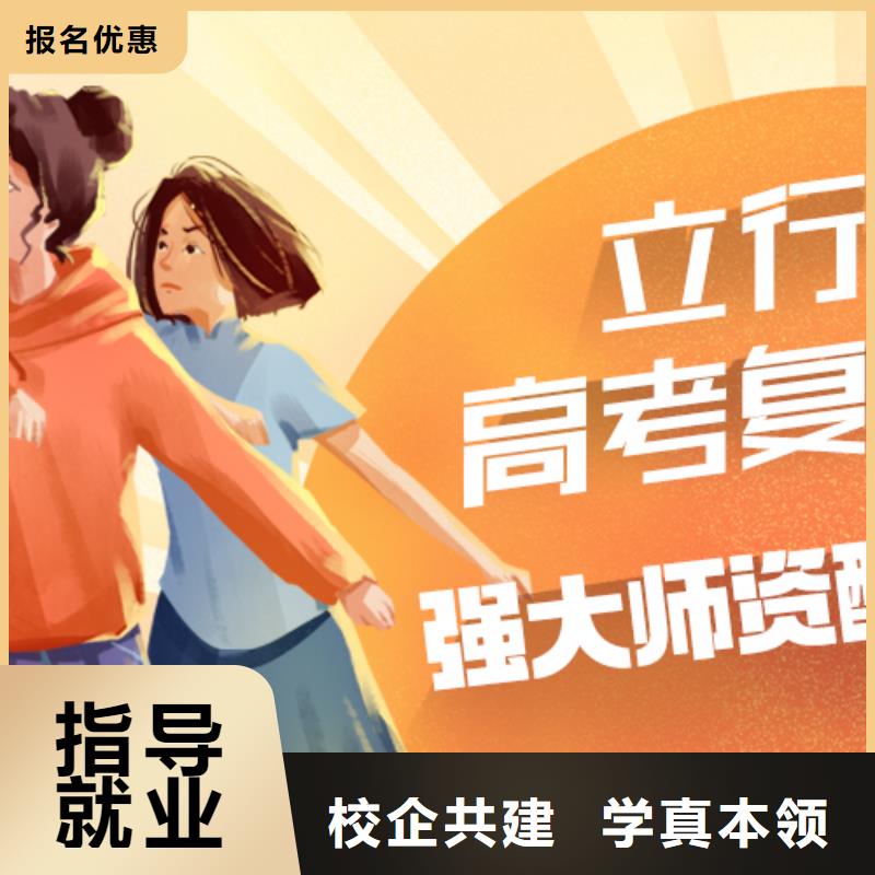 高考复读学校高考复读周六班理论+实操