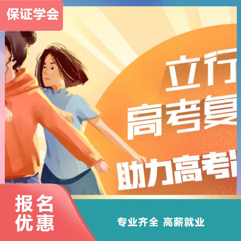 高考复读学校-音乐艺考培训保证学会
