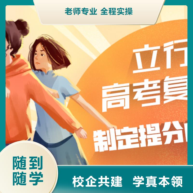 高考复读学校-高中寒暑假补习随到随学