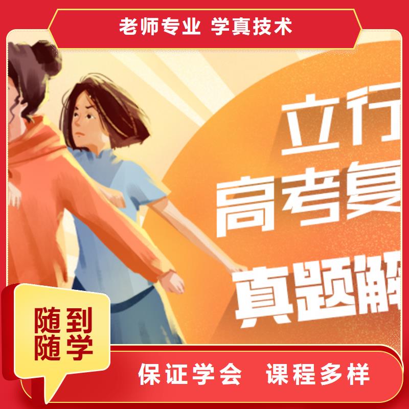高考复读学校高考冲刺补习正规培训