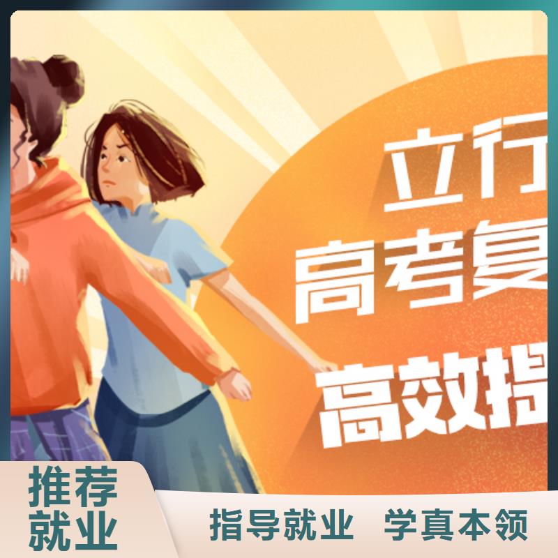 高考复读学校高三复读正规培训
