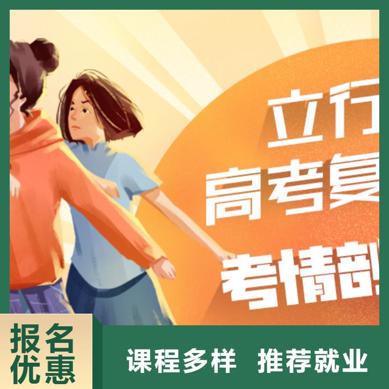 高考复读学校高考冲刺全年制免费试学