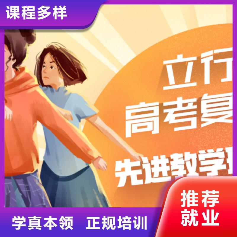 高考复读学校高三复读正规培训